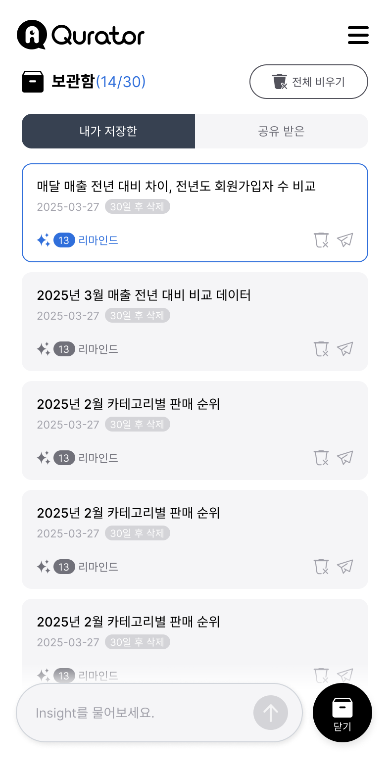 AI Insight 슬라이드 2