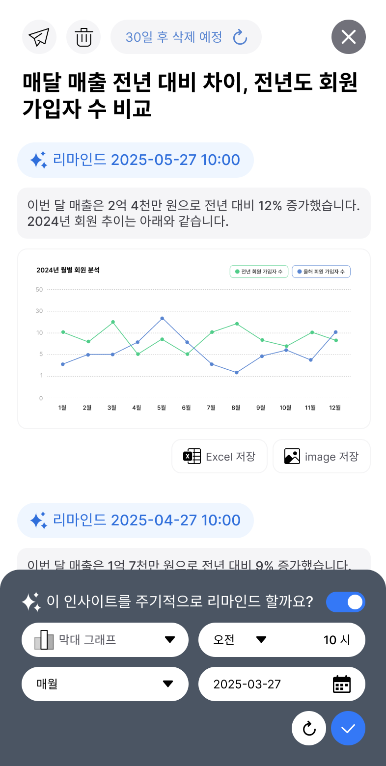AI Insight 슬라이드 3